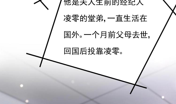 第7话 竟然是包养？(1/2)-第8话
