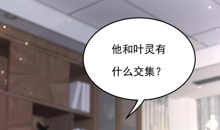 第7话 竟然是包养？(1/2)-第8话