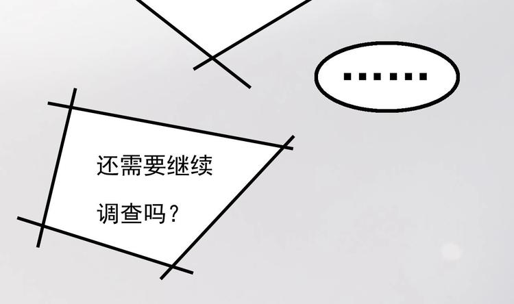 第7话 竟然是包养？(1/2)-第8话