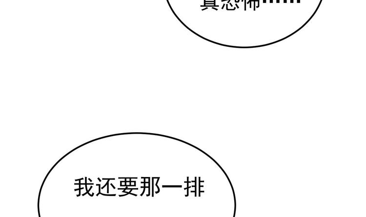 第7话 竟然是包养？(1/2)-第8话