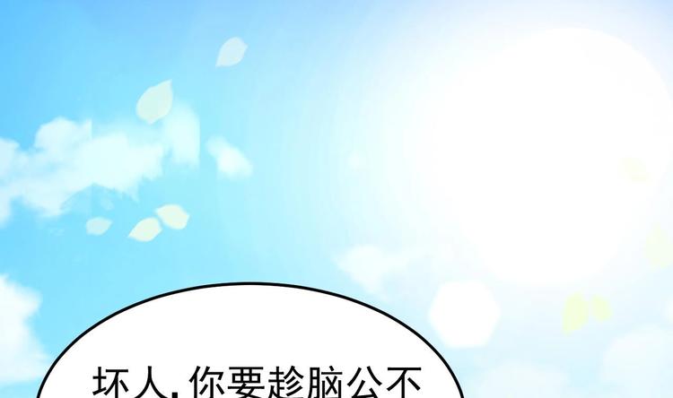 第7话 竟然是包养？(1/2)-第8话