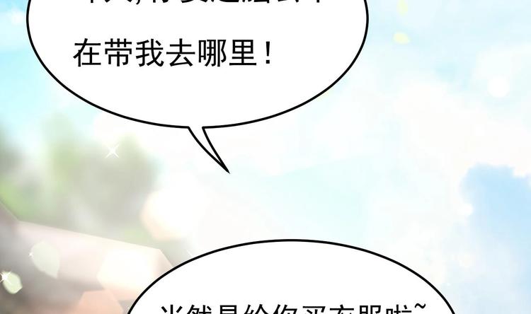 第7话 竟然是包养？(1/2)-第8话