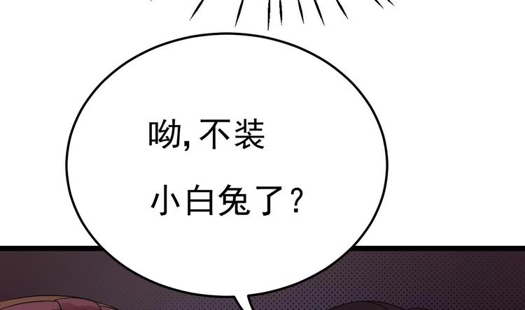 第9话 我看你们就是欠收拾！(1/3)-第10话