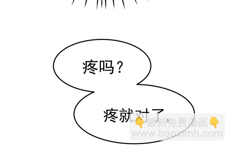 第9话 我看你们就是欠收拾！(1/3)-第10话