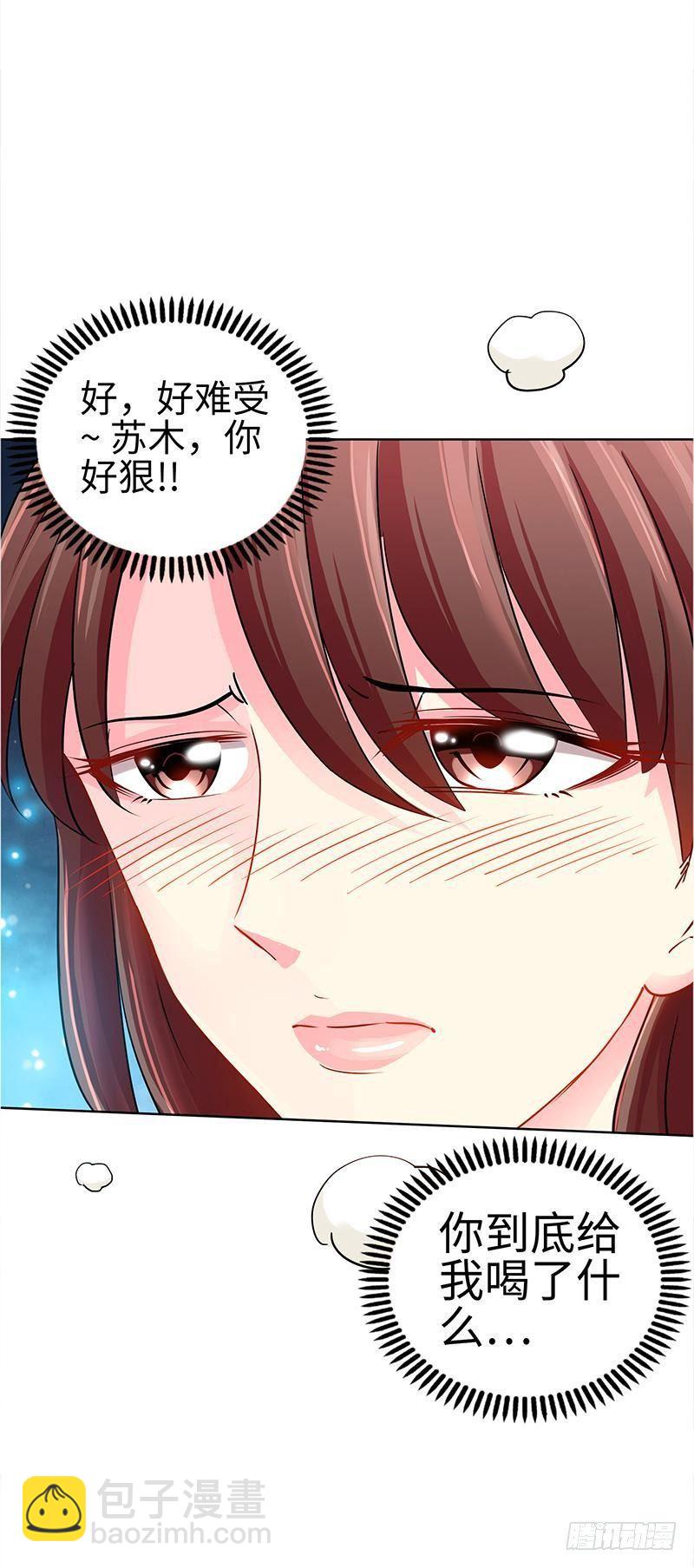 第2话 献给王的祭品-第2话