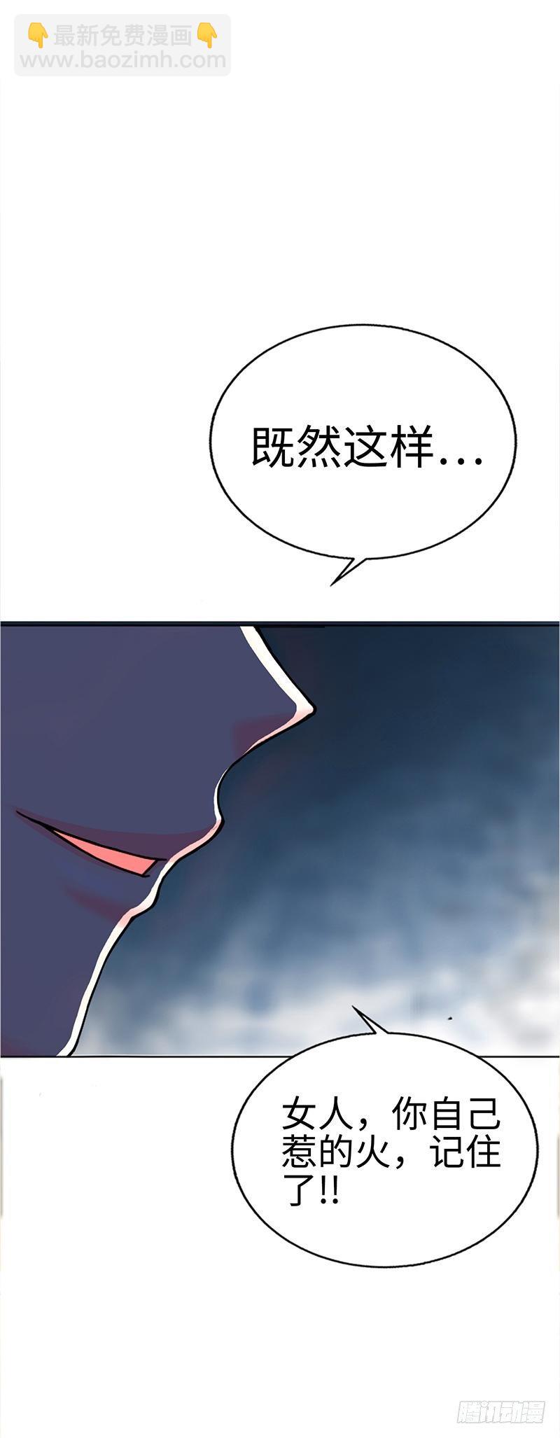 第2话 献给王的祭品-第2话