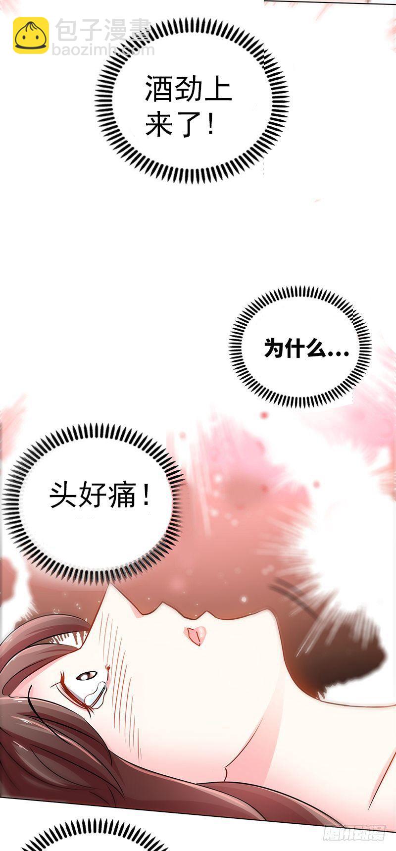 第2话 献给王的祭品-第2话