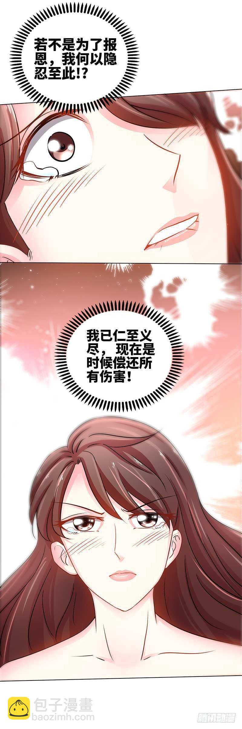 第2话 献给王的祭品-第2话