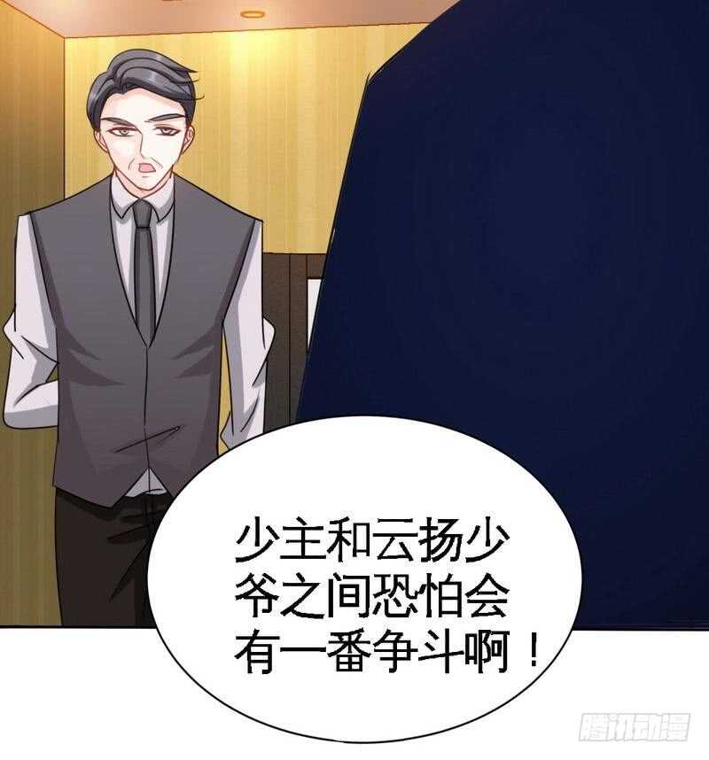 第101话 长老会的刁难(1/3)-第100话
