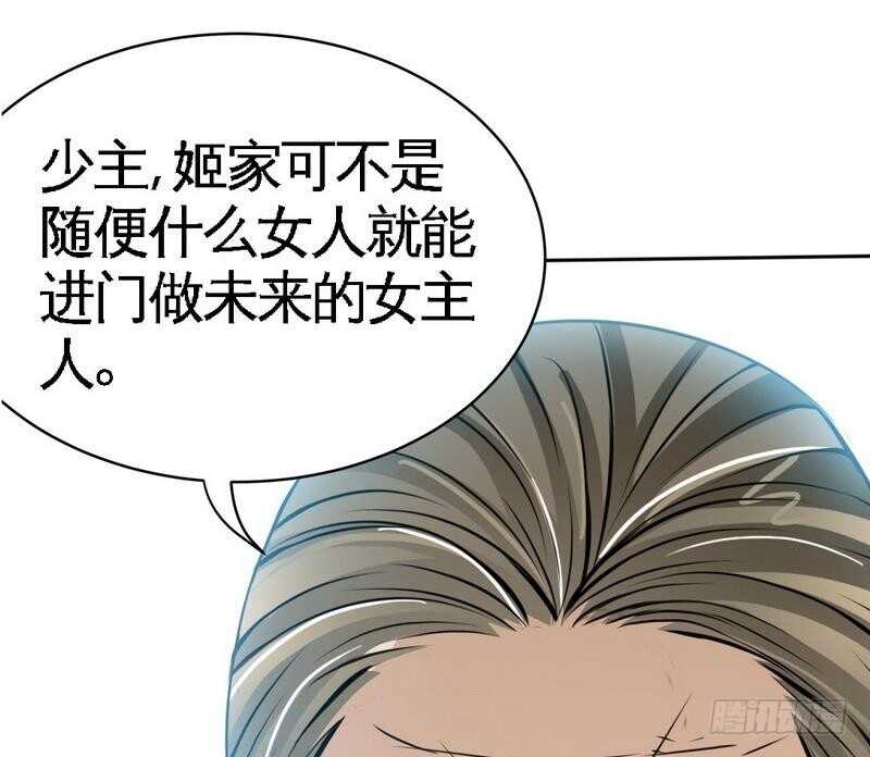 第101话 长老会的刁难(1/3)-第100话