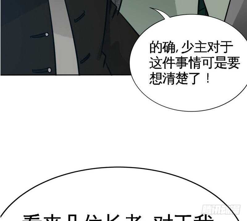 第101话 长老会的刁难(1/3)-第100话