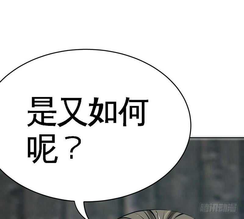 第101话 长老会的刁难(1/3)-第100话