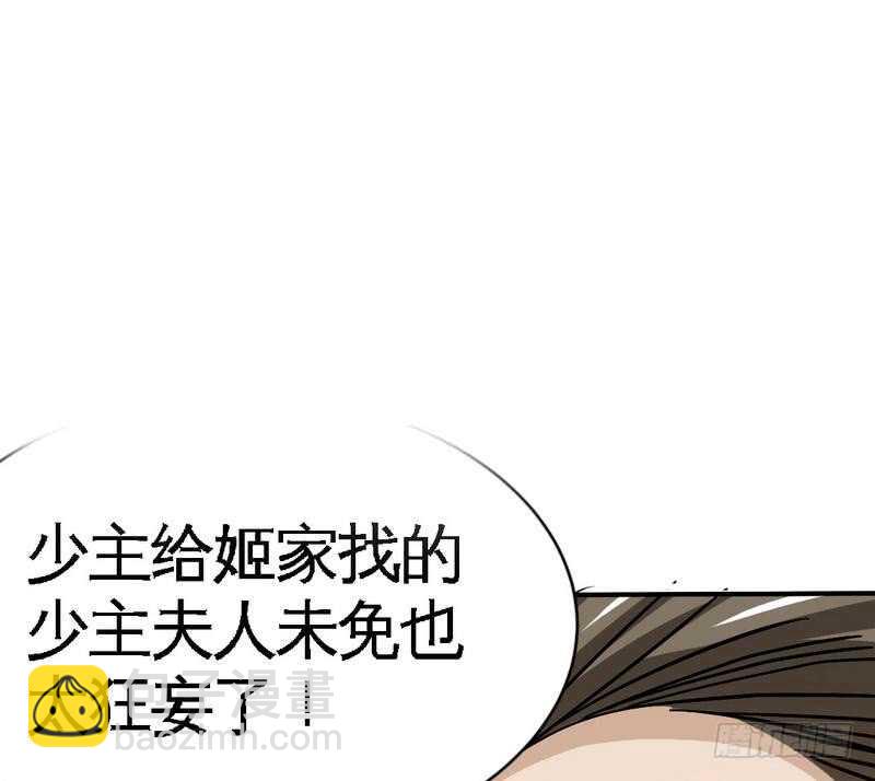 第101话 长老会的刁难(1/3)-第100话