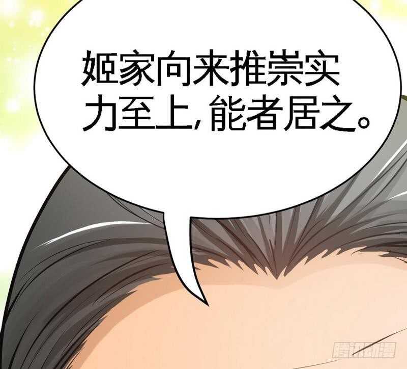 第101话 长老会的刁难(1/3)-第100话