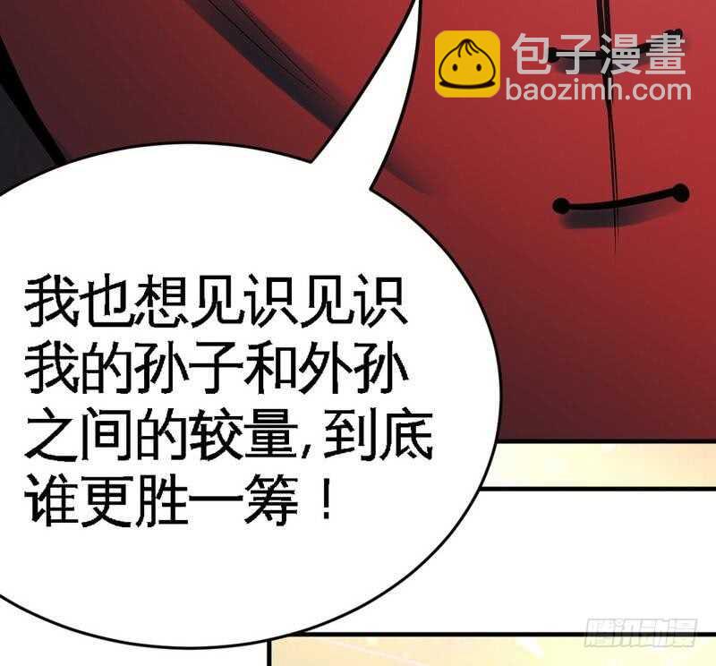 第101话 长老会的刁难(1/3)-第100话