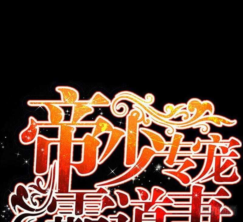 第101话 长老会的刁难(1/3)-第100话