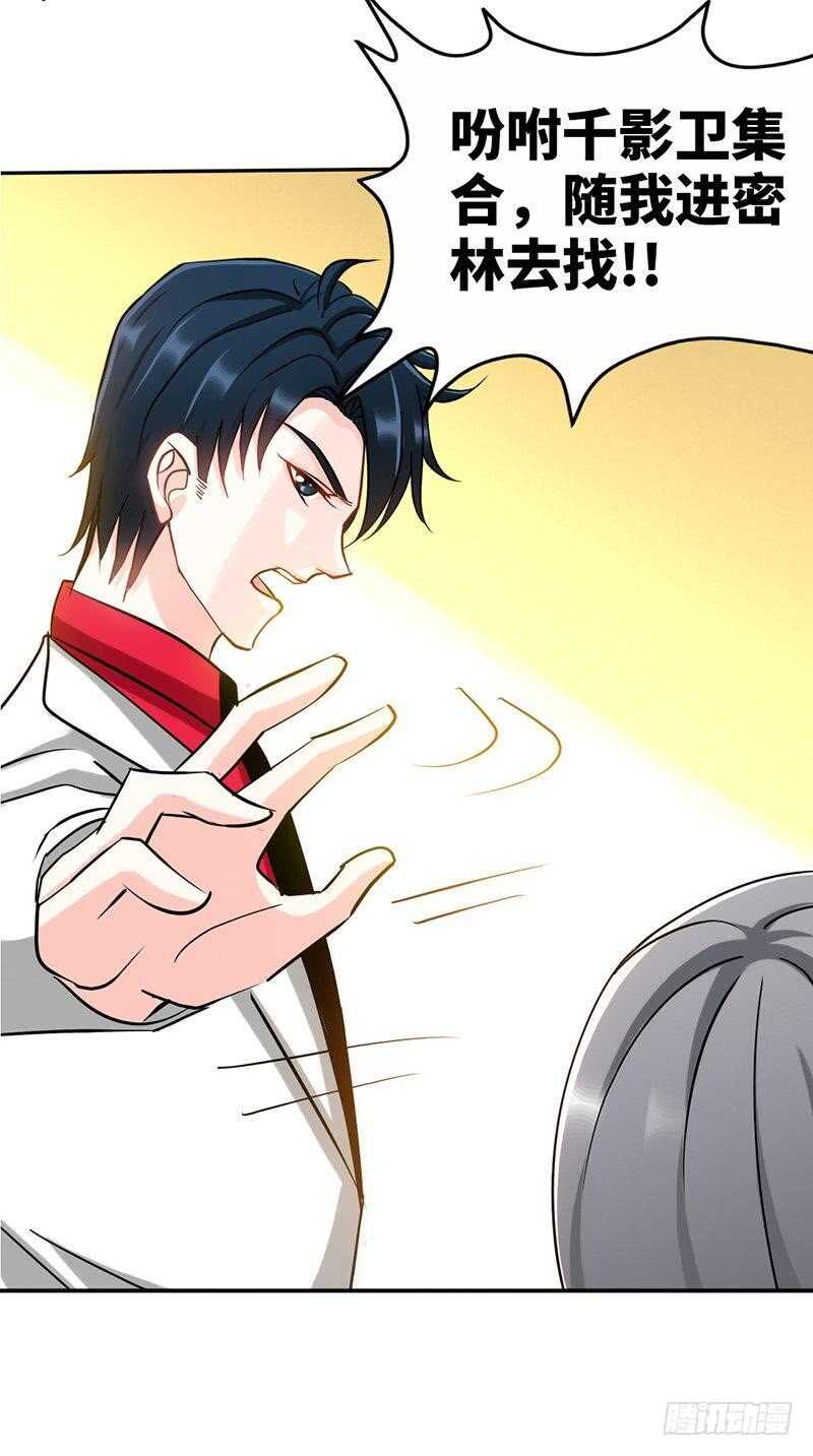 第104话 长老会议-第104话
