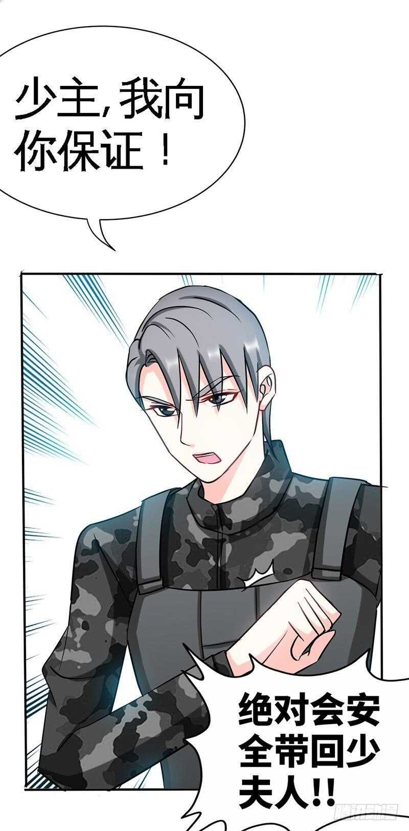 第104话 长老会议-第104话