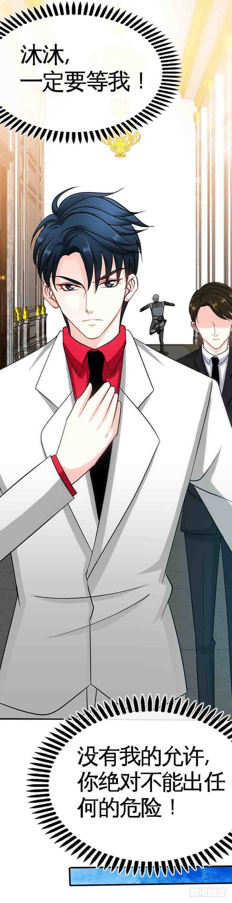 第104话 长老会议-第104话