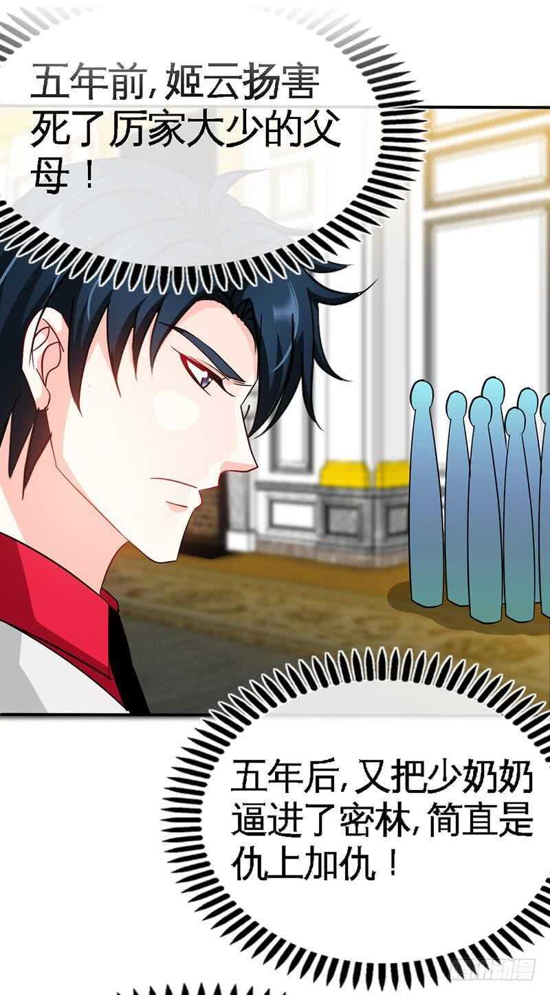 第104话 长老会议-第104话