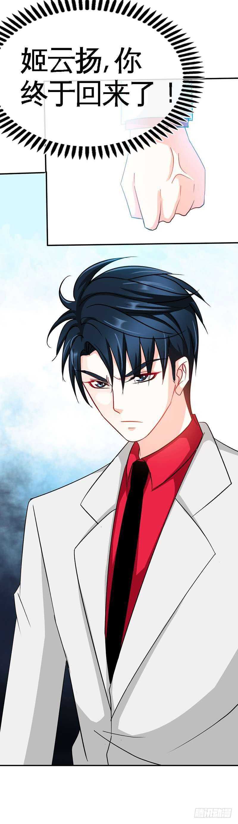 第104话 长老会议-第104话