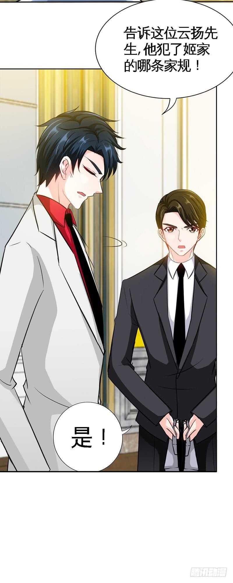 第104话 长老会议-第104话