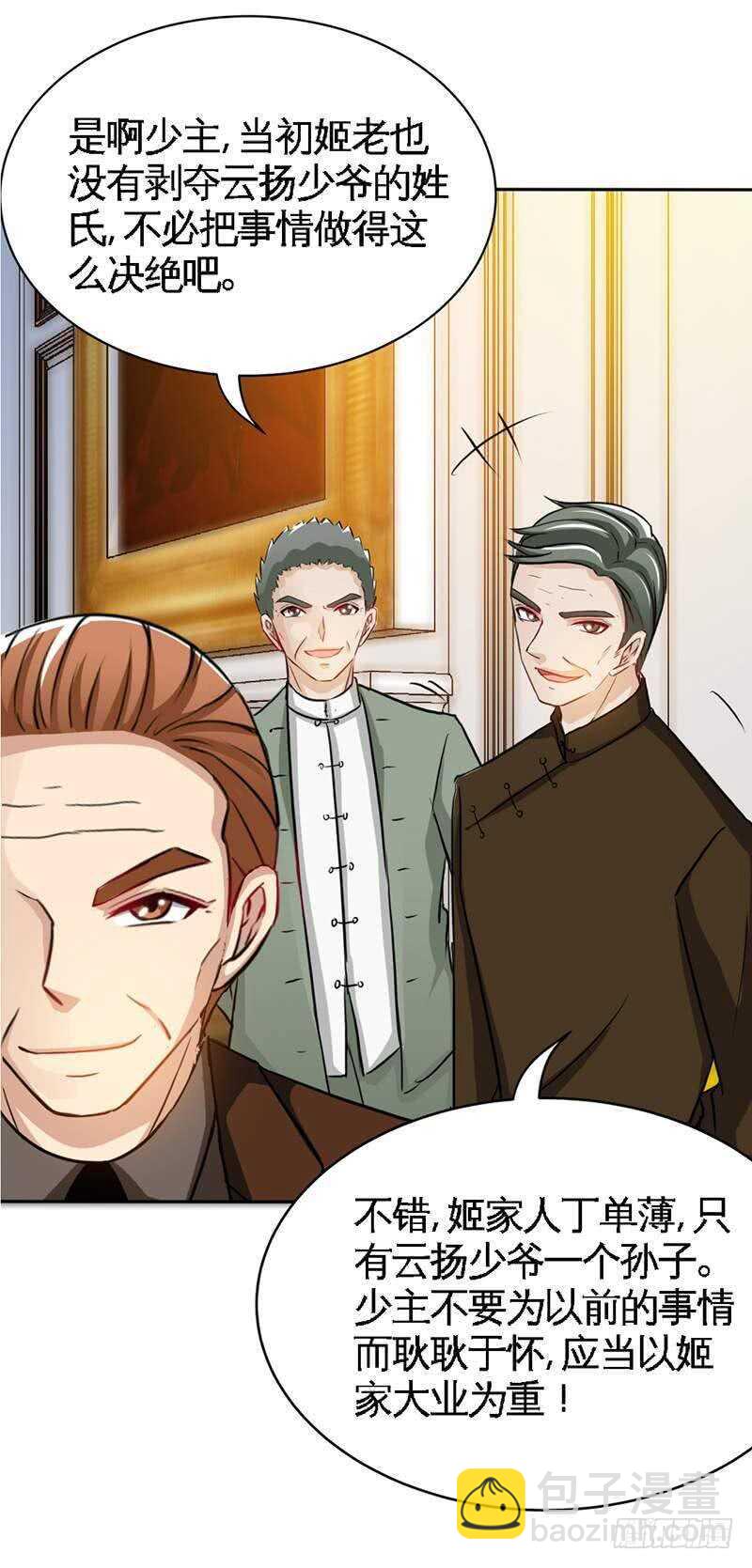 第104话 长老会议-第104话