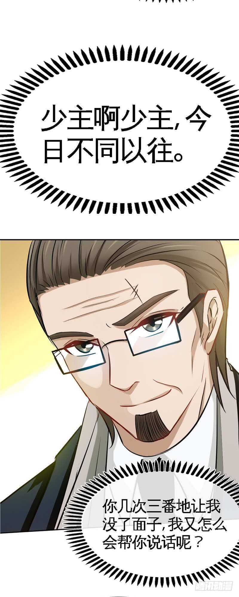 第104话 长老会议-第104话