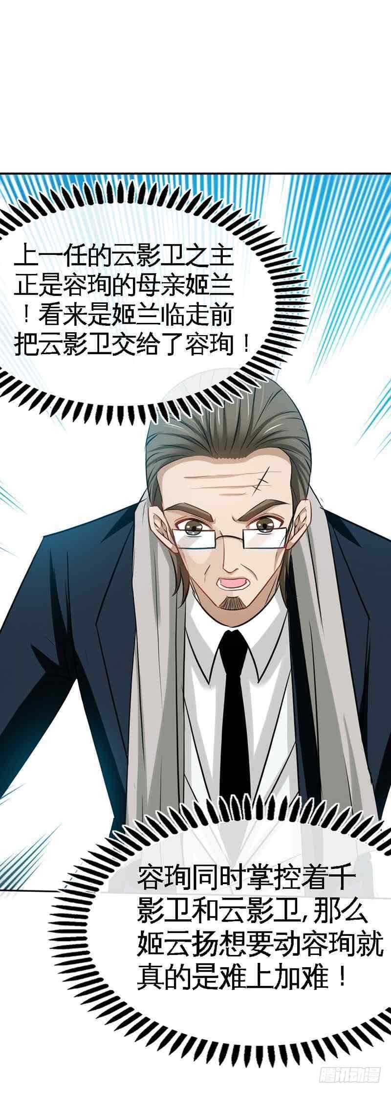 第104话 长老会议-第104话