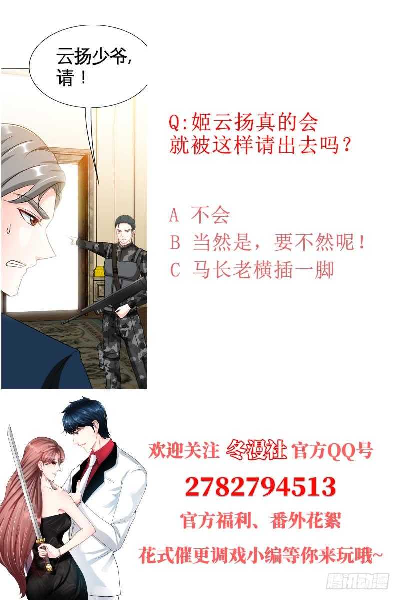 第104话 长老会议-第104话
