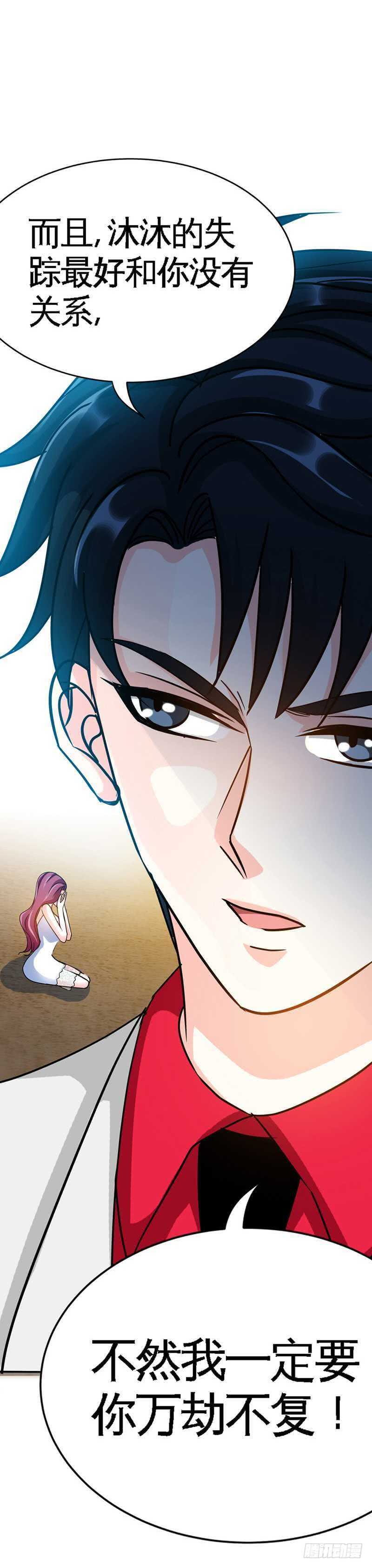 第104话 长老会议-第104话