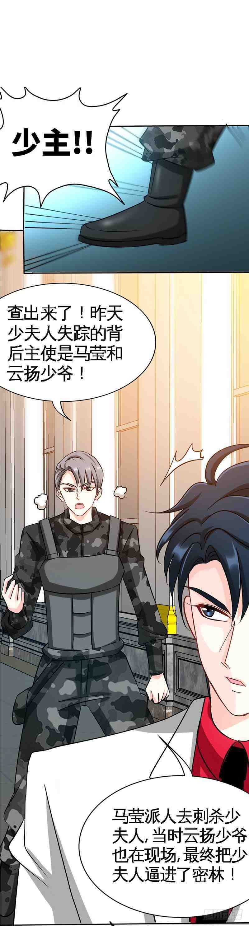 第104话 长老会议-第104话