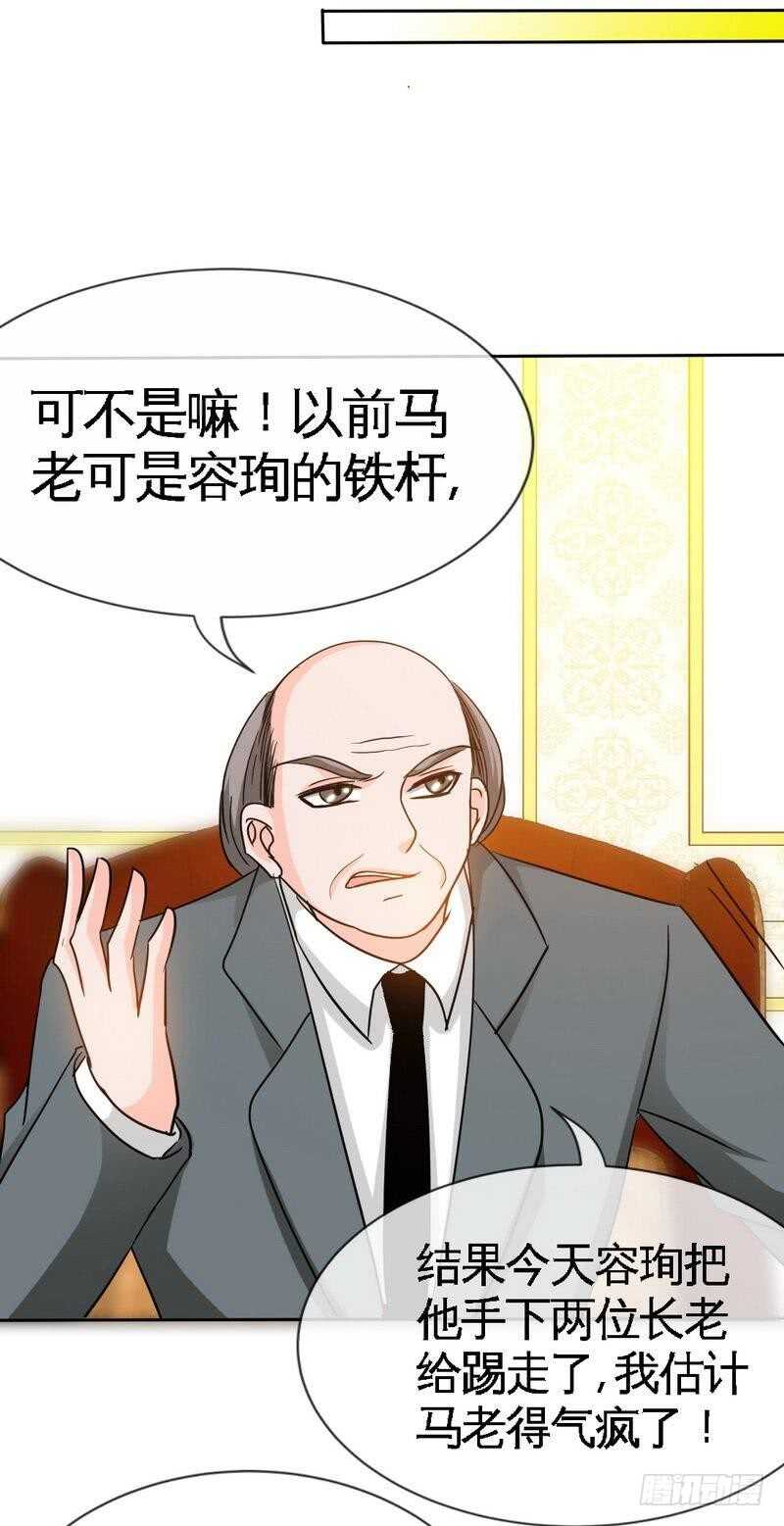 第106话 只身犯险-第106话