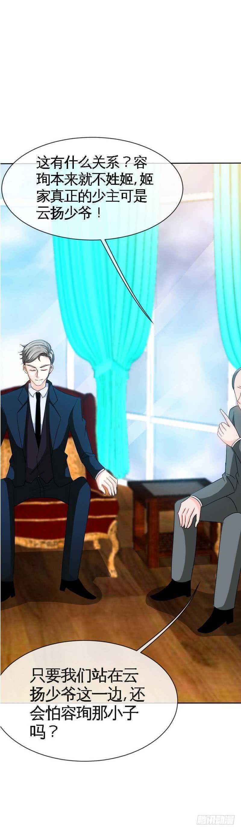 第106话 只身犯险-第106话
