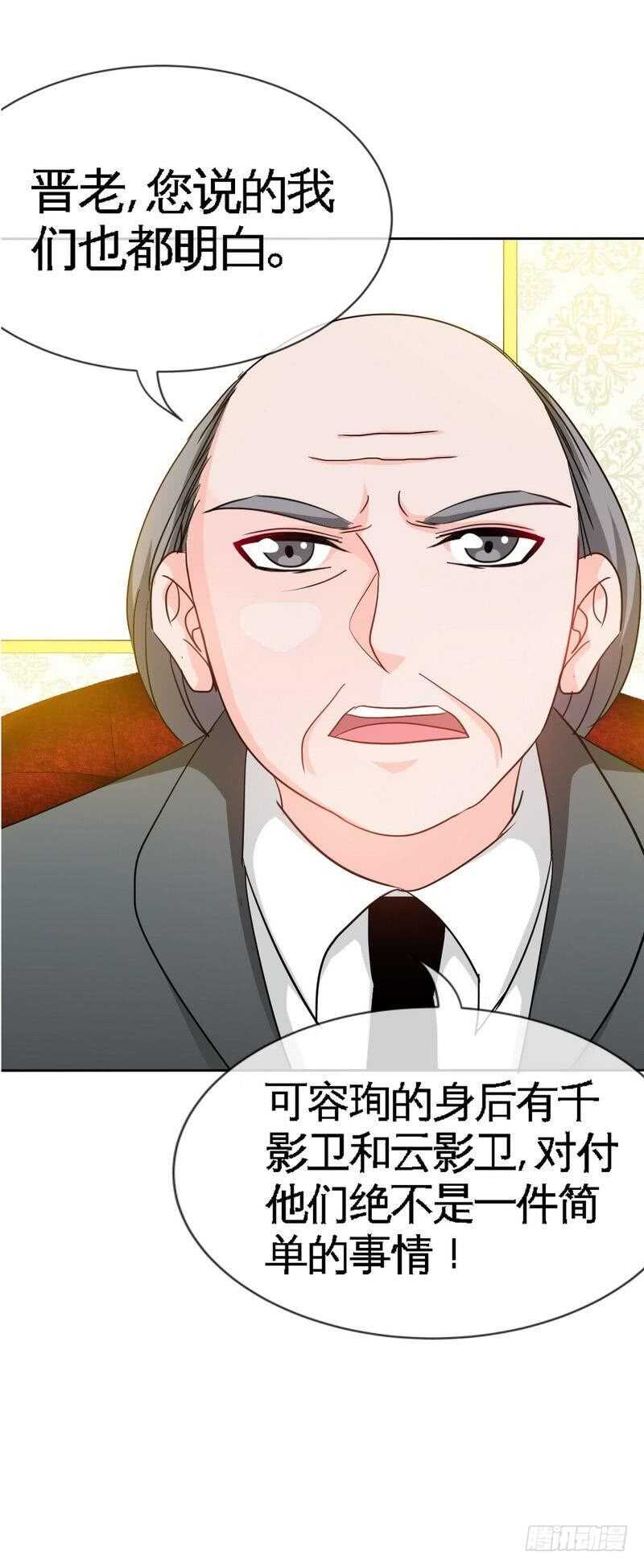 第106话 只身犯险-第106话