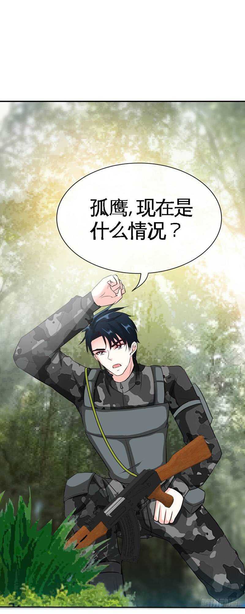 第106话 只身犯险-第106话
