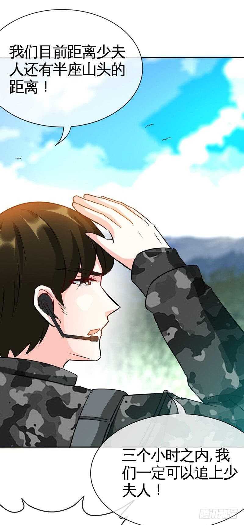 第106话 只身犯险-第106话