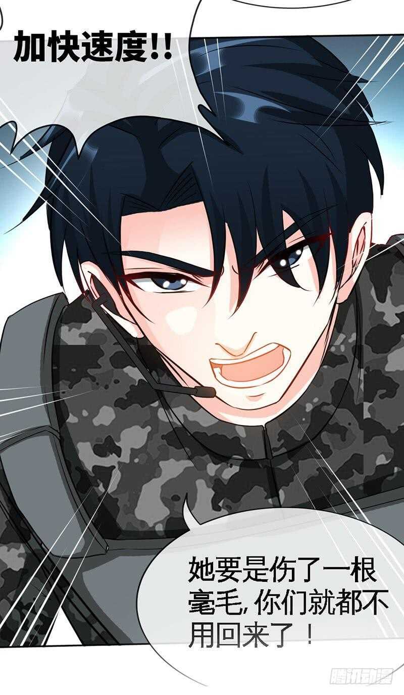 第106话 只身犯险-第106话