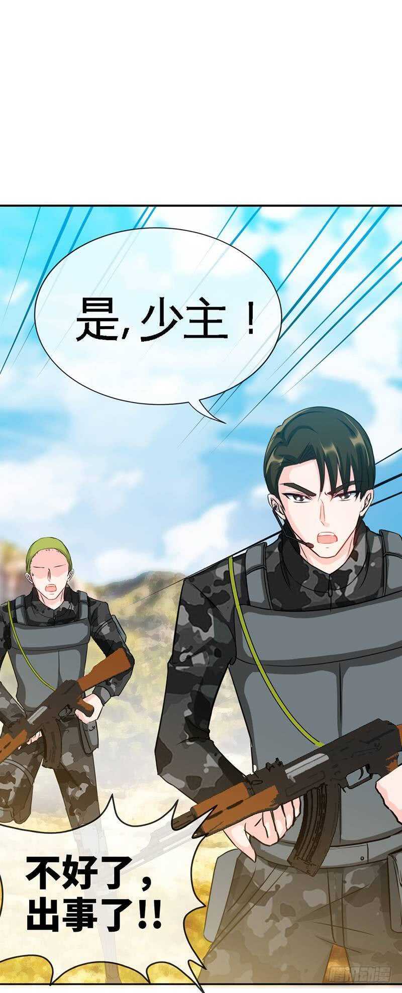 第106话 只身犯险-第106话