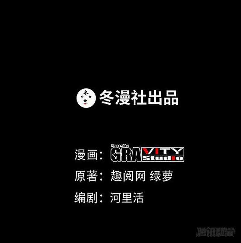 第106话 只身犯险-第106话