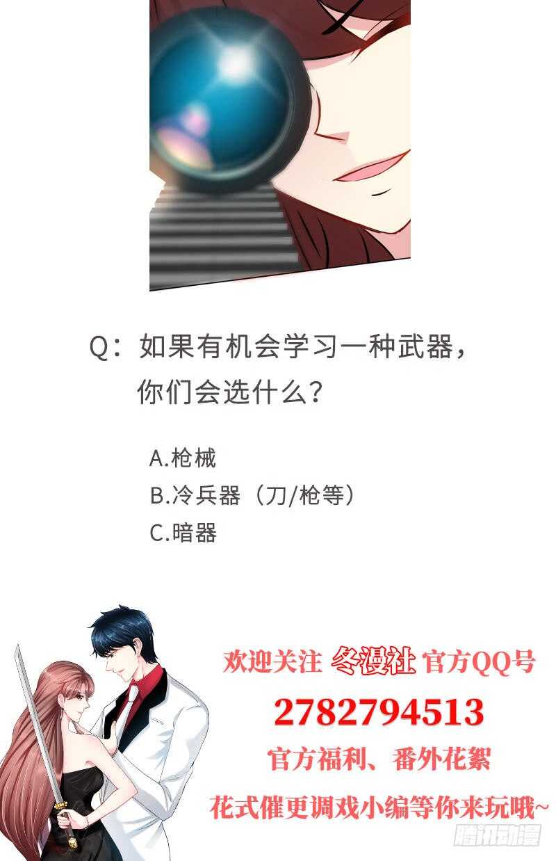 第106话 只身犯险-第106话