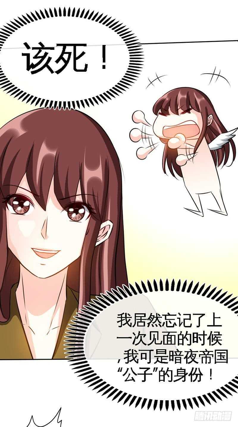 第108话 千影影主-第108话