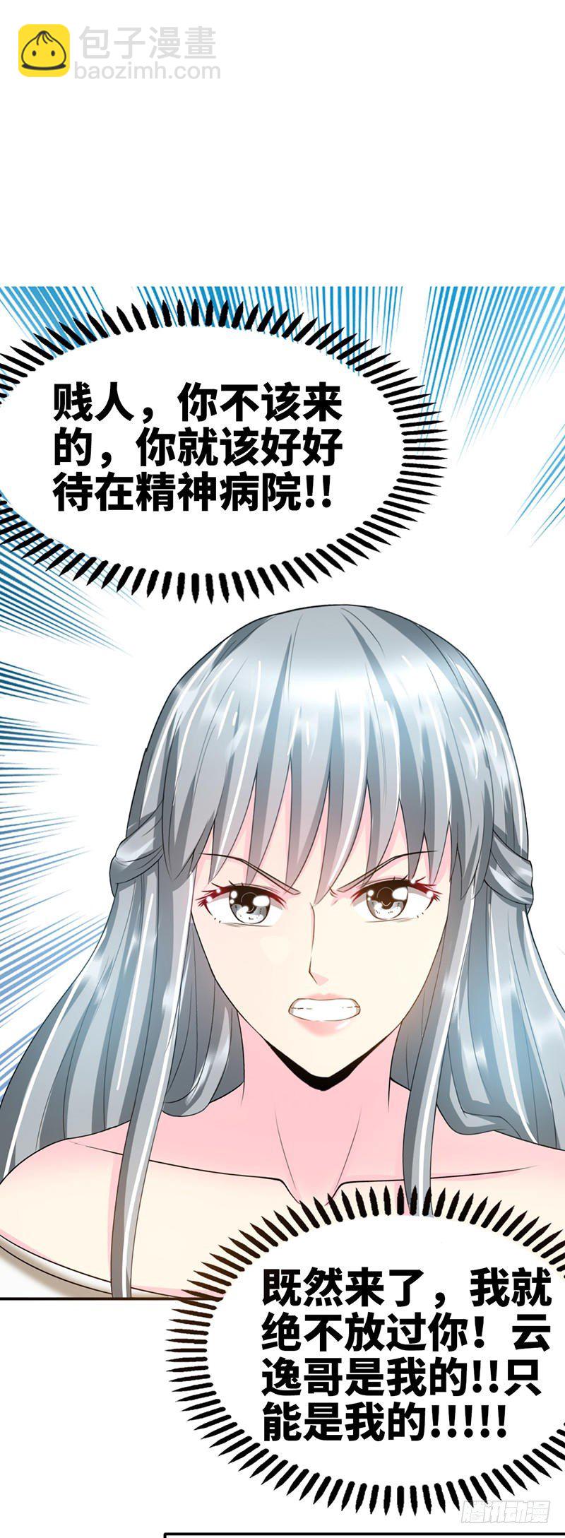 第12话 订婚大礼-第12话