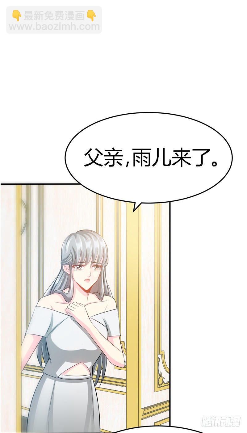 第12话 订婚大礼-第12话