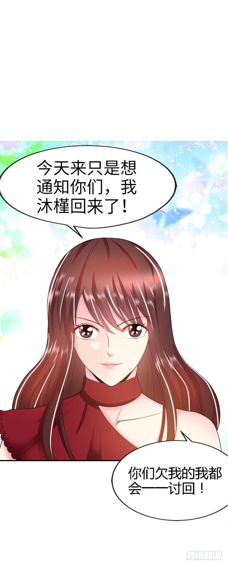 第12话 订婚大礼-第12话