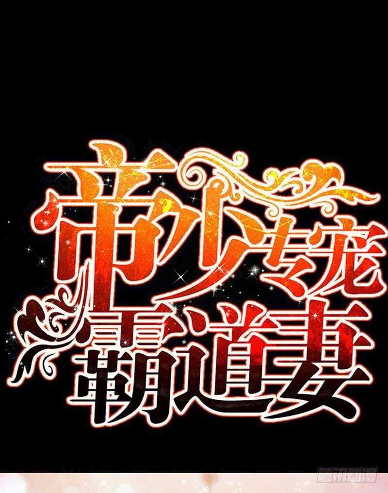 第110话 让她马上消失！!-第110话
