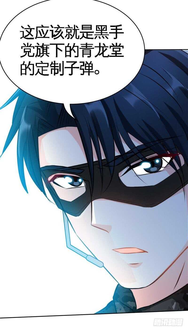 第110话 让她马上消失！!-第110话