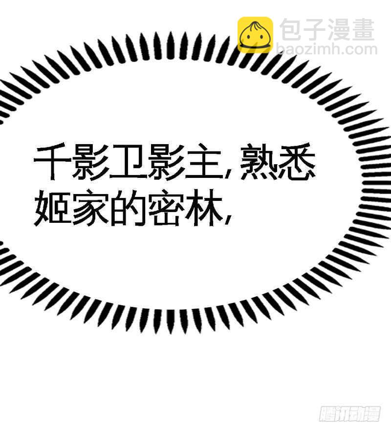 第110话 让她马上消失！!-第110话
