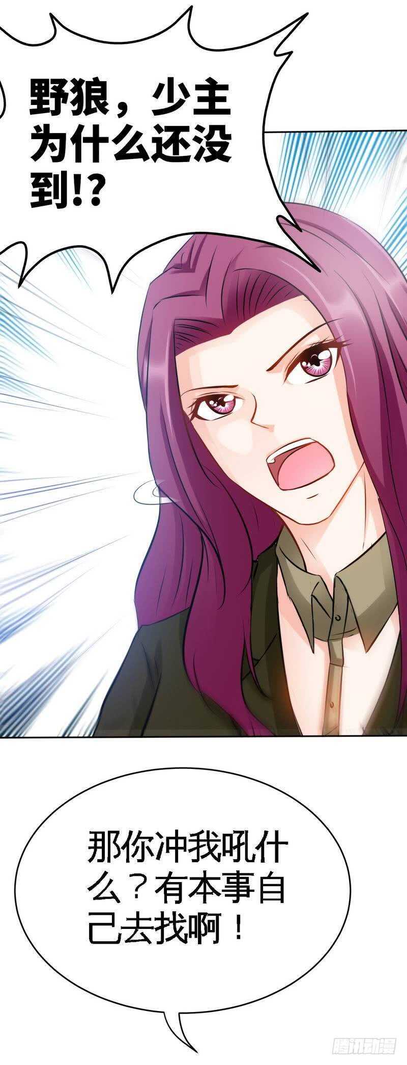 第110话 让她马上消失！!-第110话