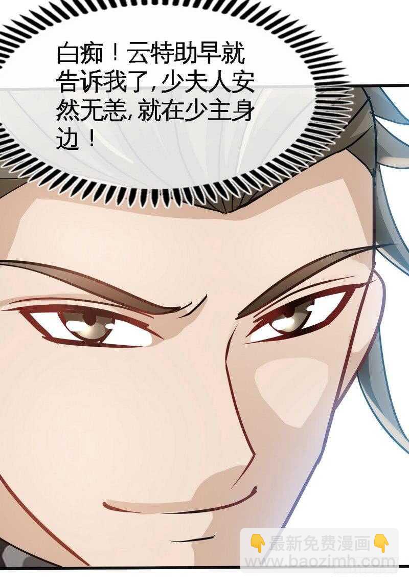 第110话 让她马上消失！!-第110话